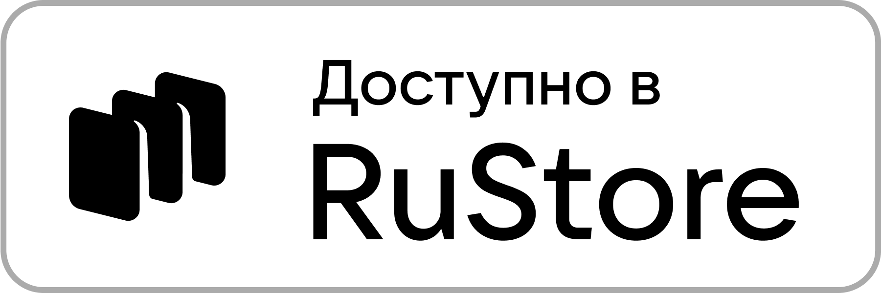 Пятая передача iOs
